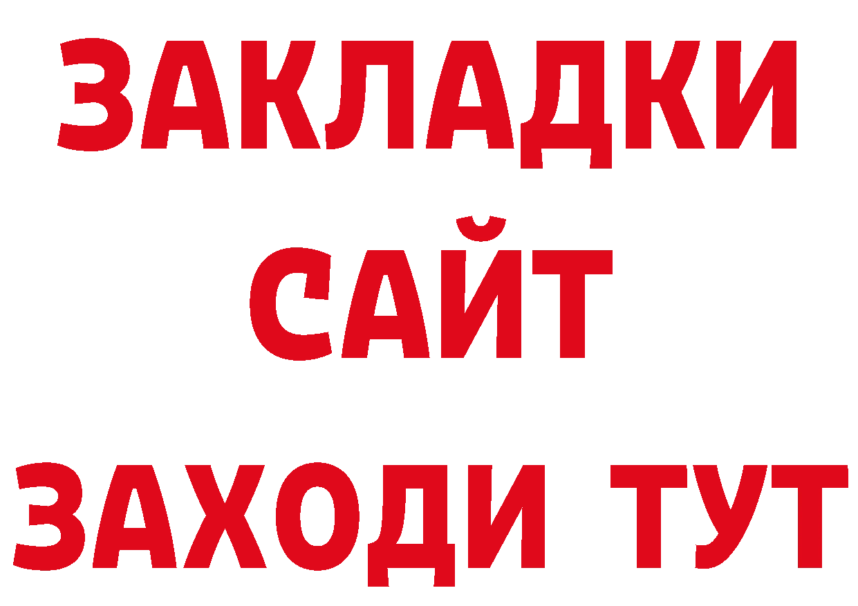 ТГК гашишное масло рабочий сайт сайты даркнета МЕГА Почеп