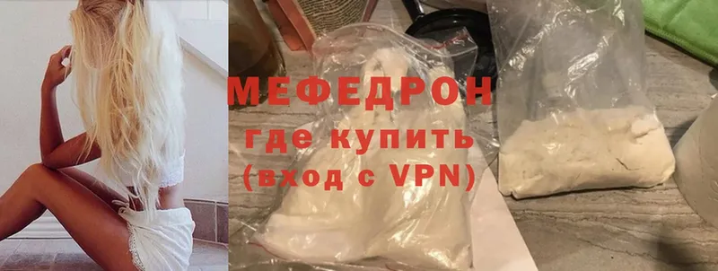 МЯУ-МЯУ mephedrone  Почеп 